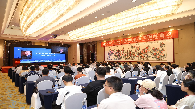 天元动力系统及应用国际会议现场