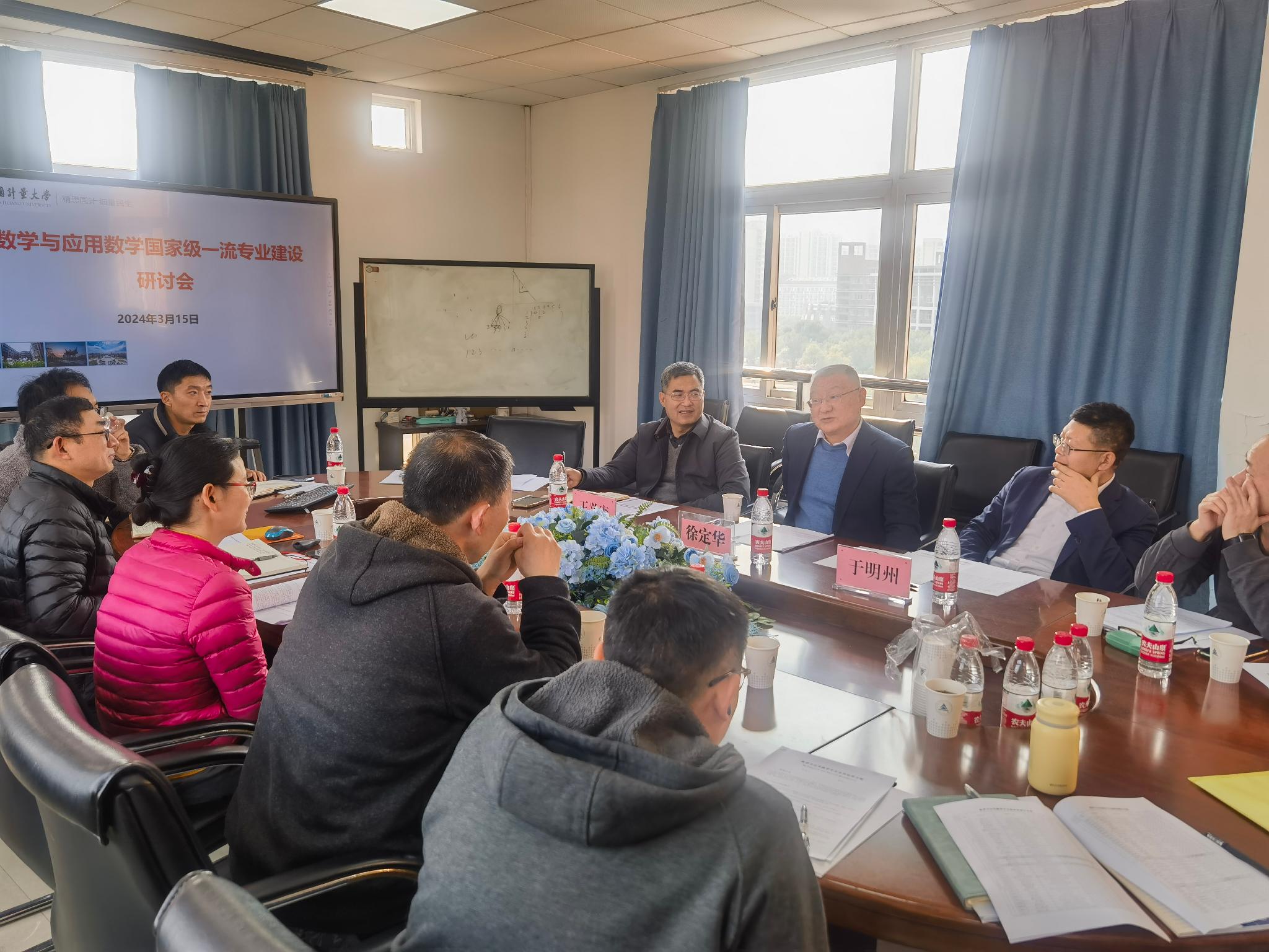 理学院召开国家级一流专业建设研讨会