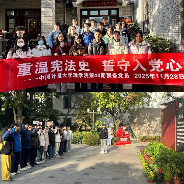 理学院开展党员发展系列主题教育活动