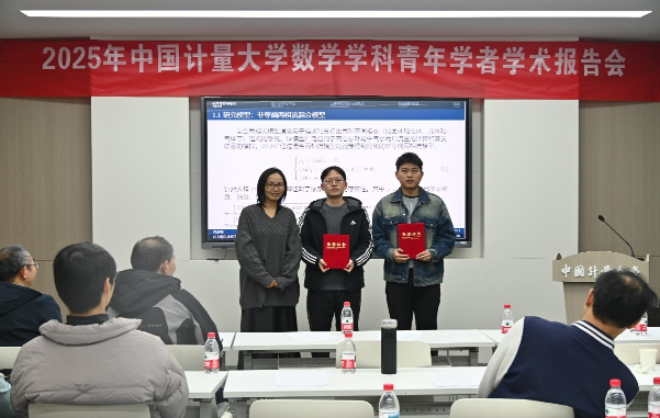 学术报告会现场图