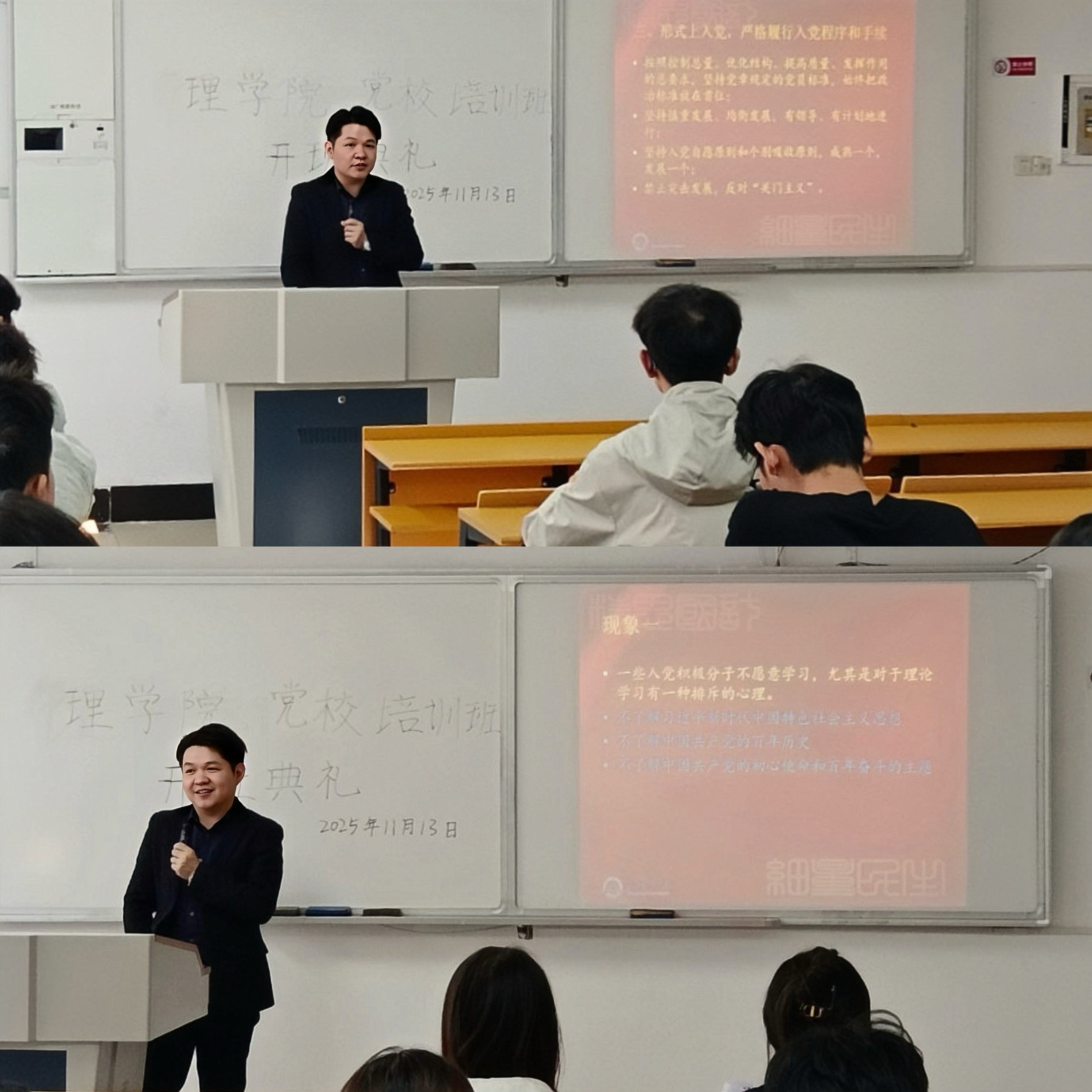 理学院开展党员发展系列主题教育活动