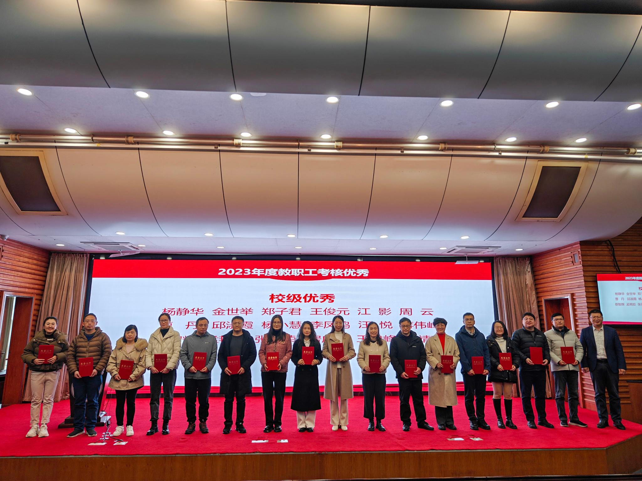 2023年度教职工考核校优秀人员