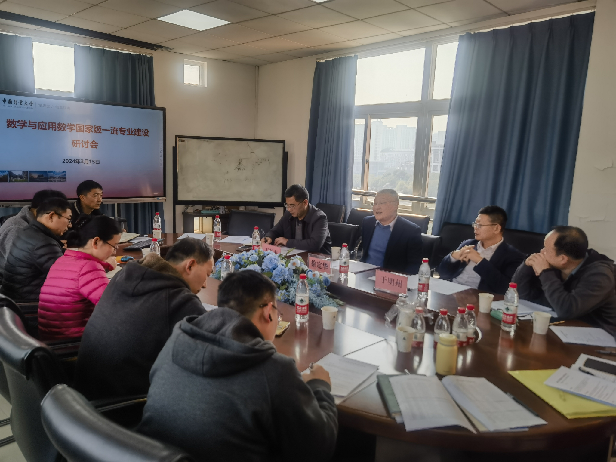 专业建设研讨会