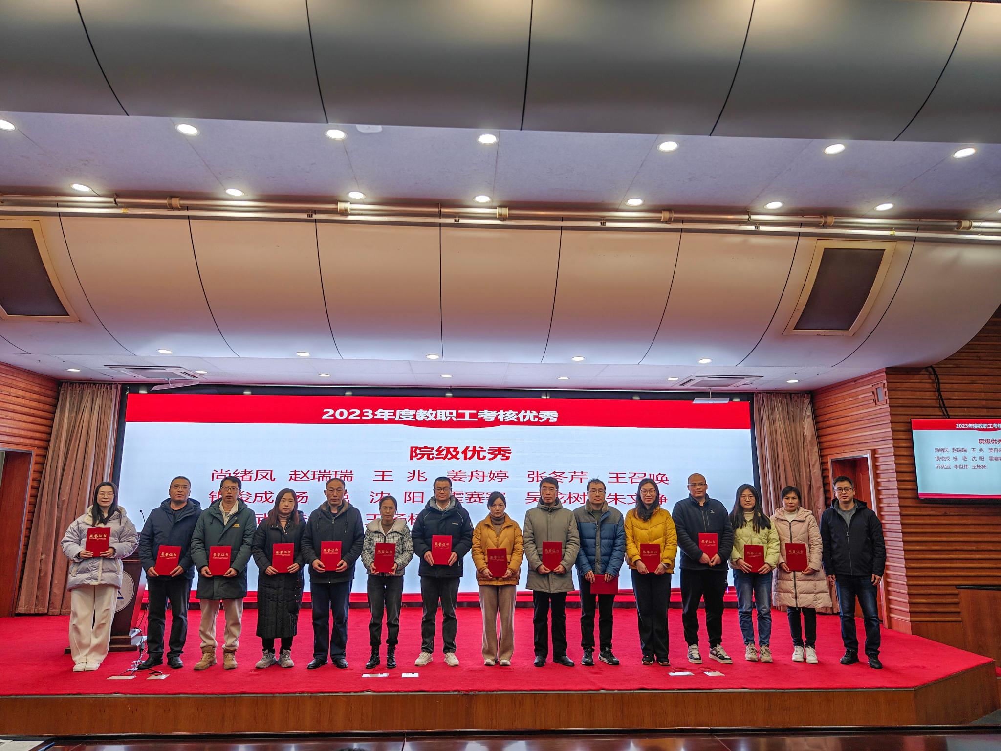 2023年度教职工考核院优秀人员