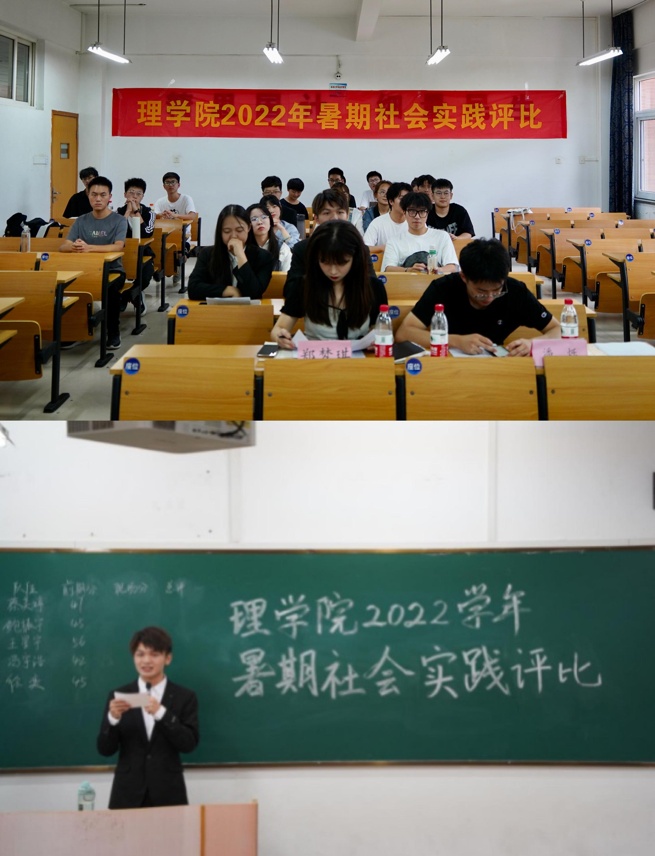 理学院暑期社会评比表彰