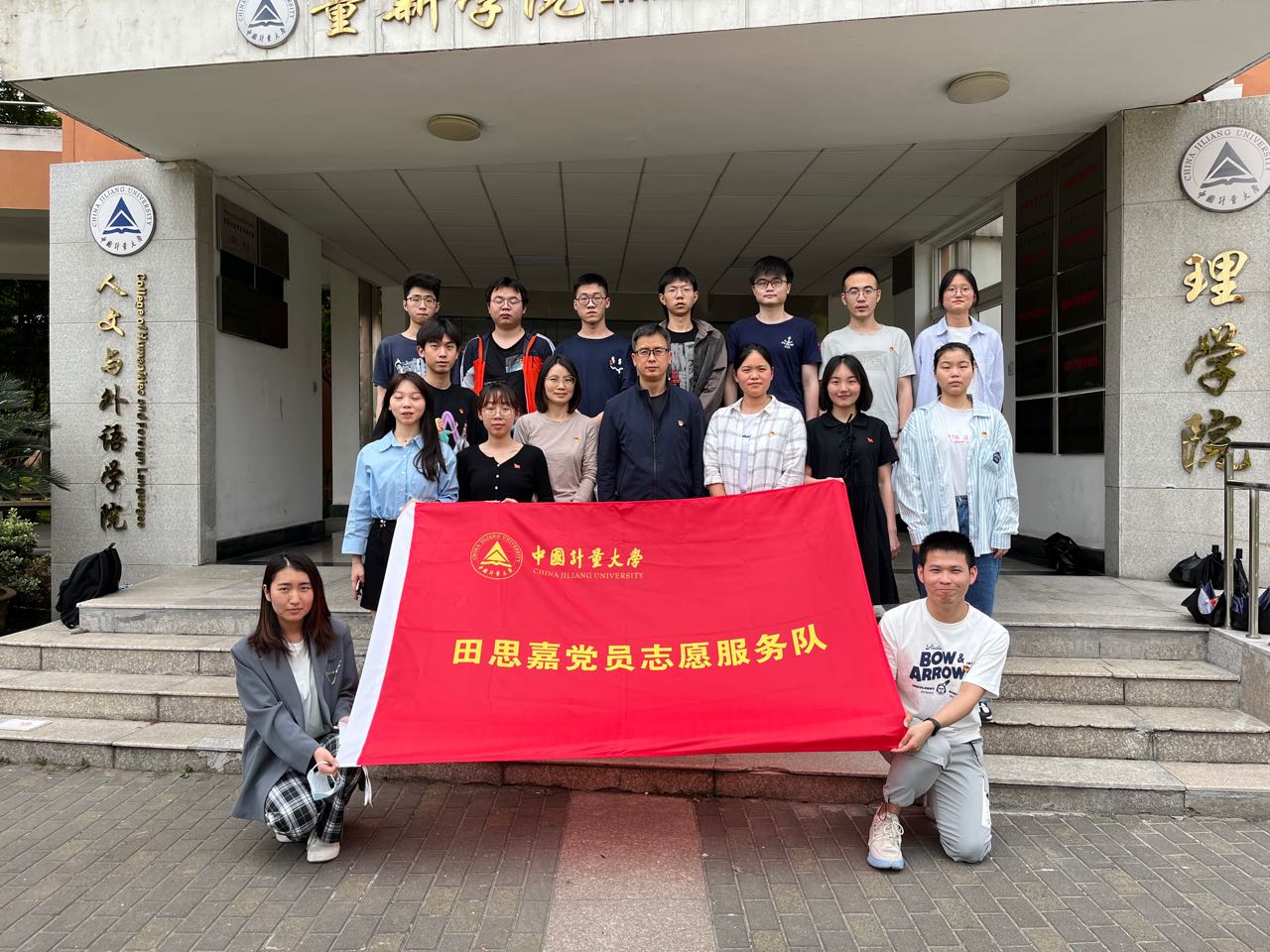 “守卫安全 护航理学”田思嘉党员专项志愿服务活动