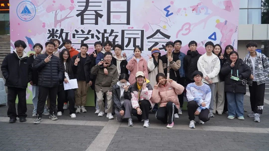 游园会合影照片