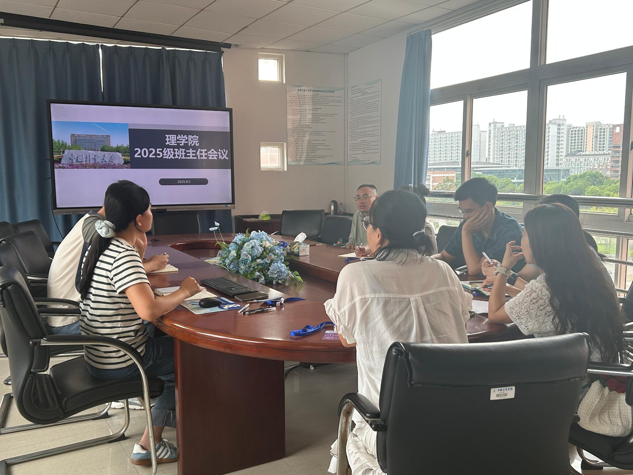 新生班主任培训会