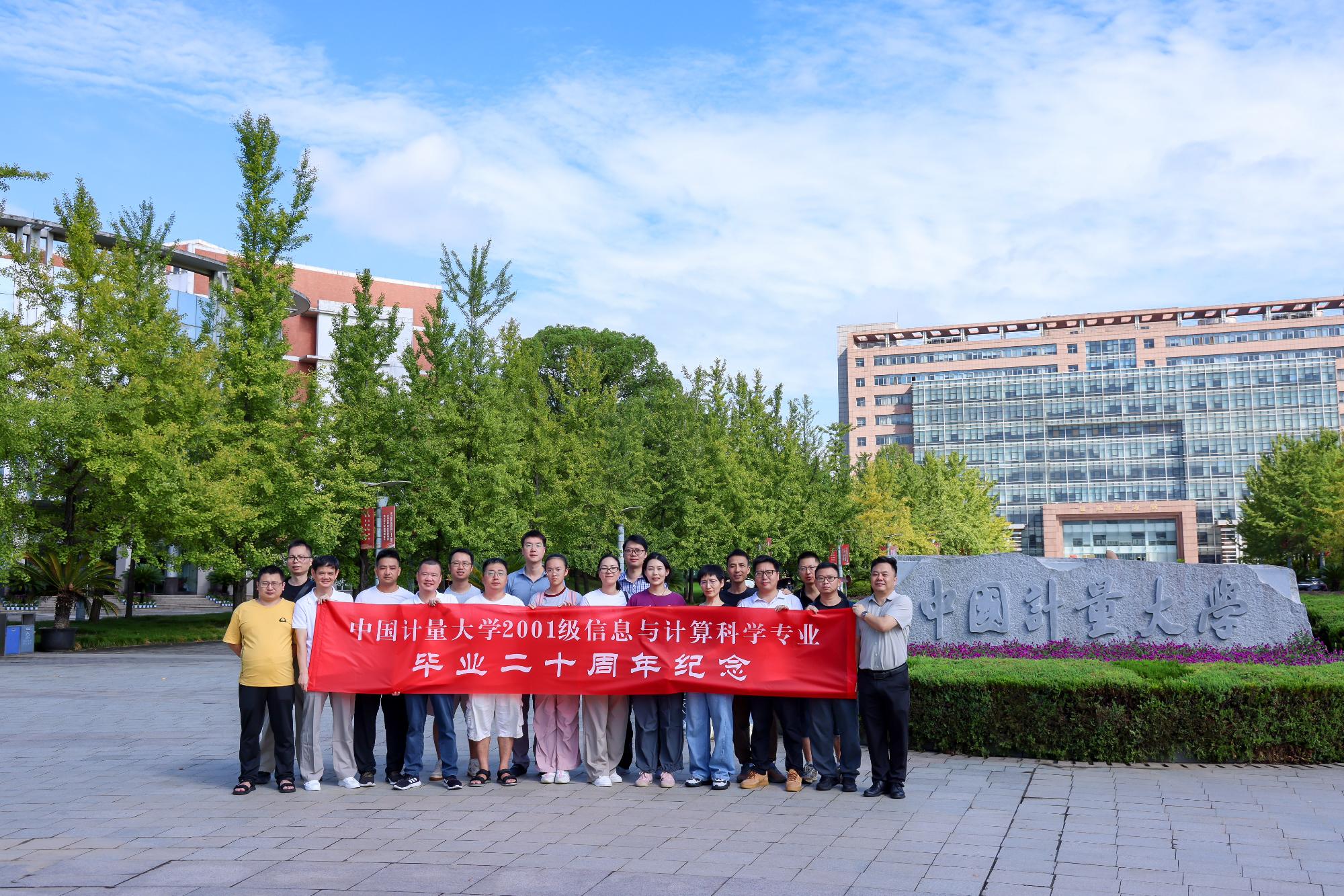 理学院2025届信算转业校友返校重聚