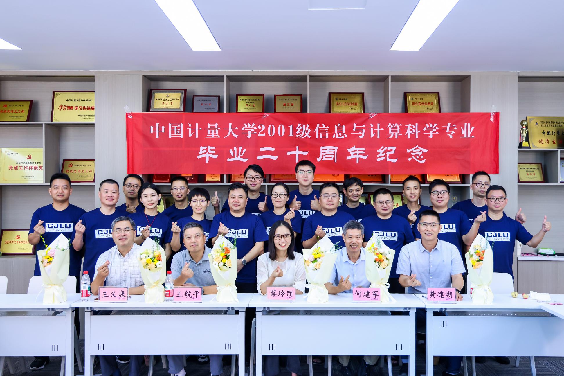 理学院2025级信算校友返校师生恳谈会