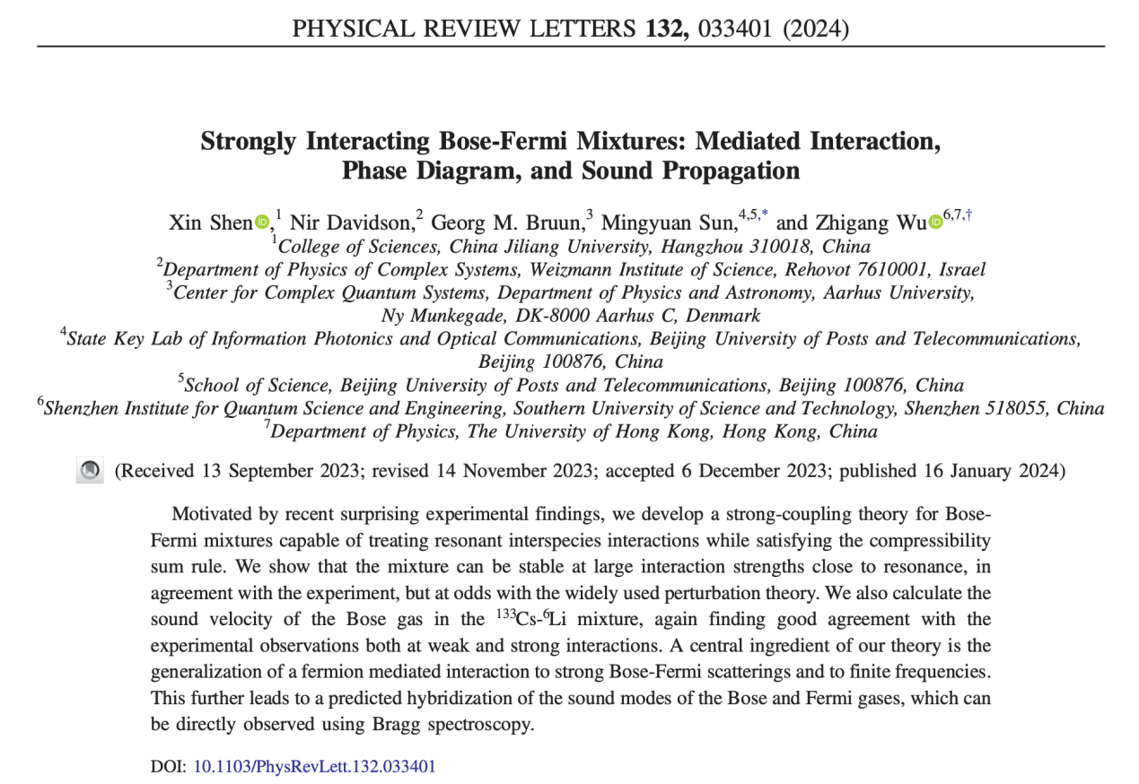我校理学院青年教师在物理学权威期刊PRL发表学术论文