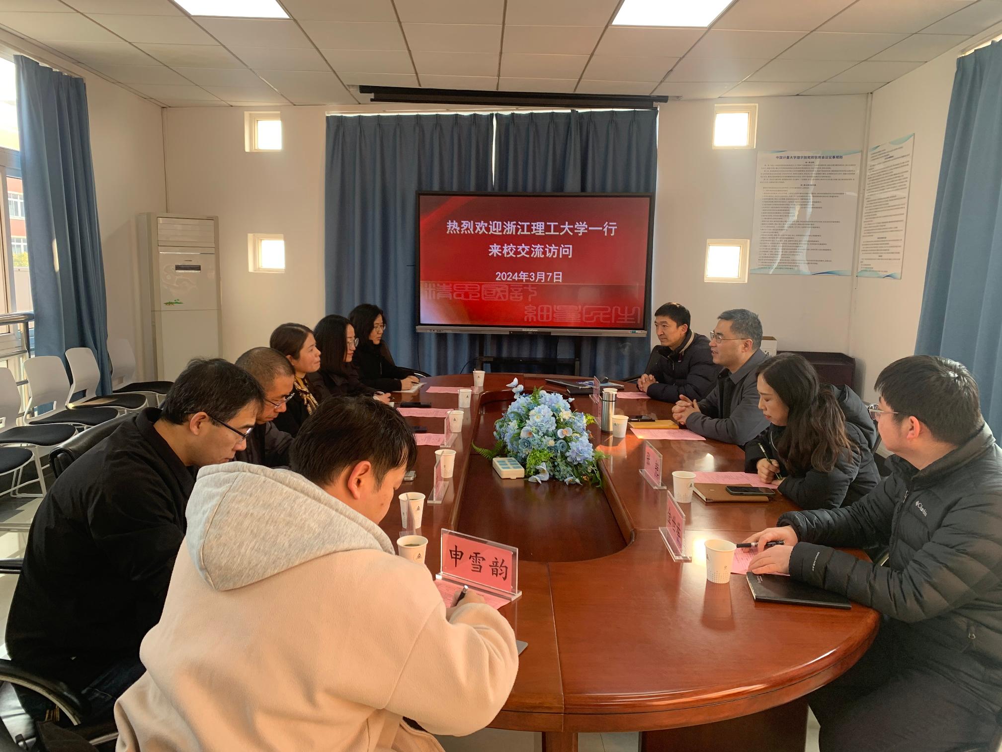 浙江理工大学一行来访