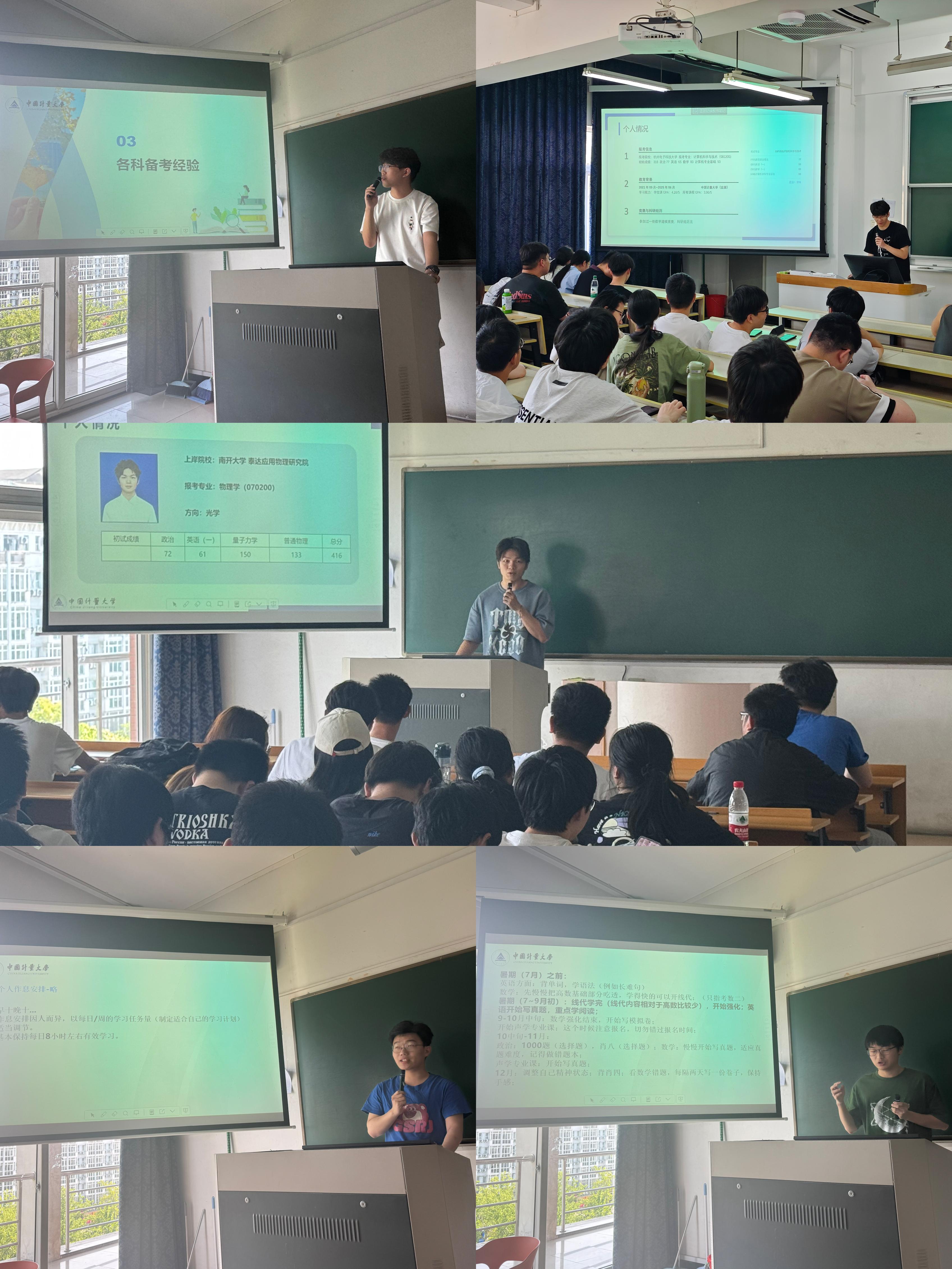 理学院召开2022级学生考研经验分享交流会