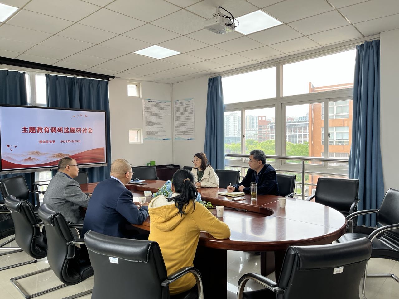 理学院党委主题教育调研选题再优化研讨会