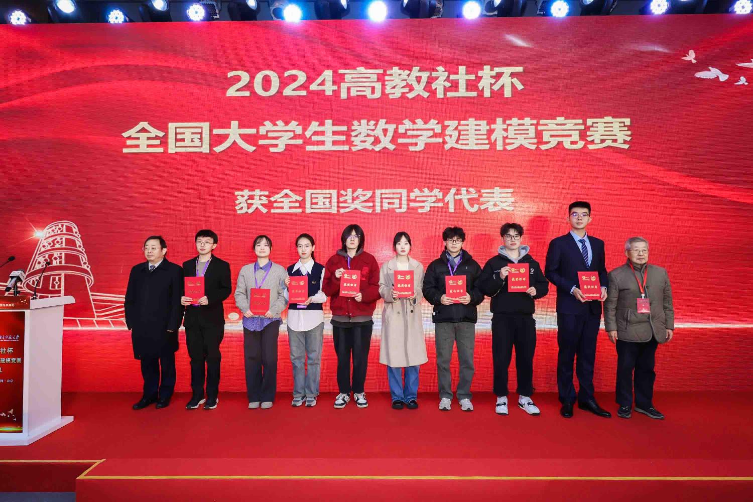 2-2本科赛数模优秀论文奖