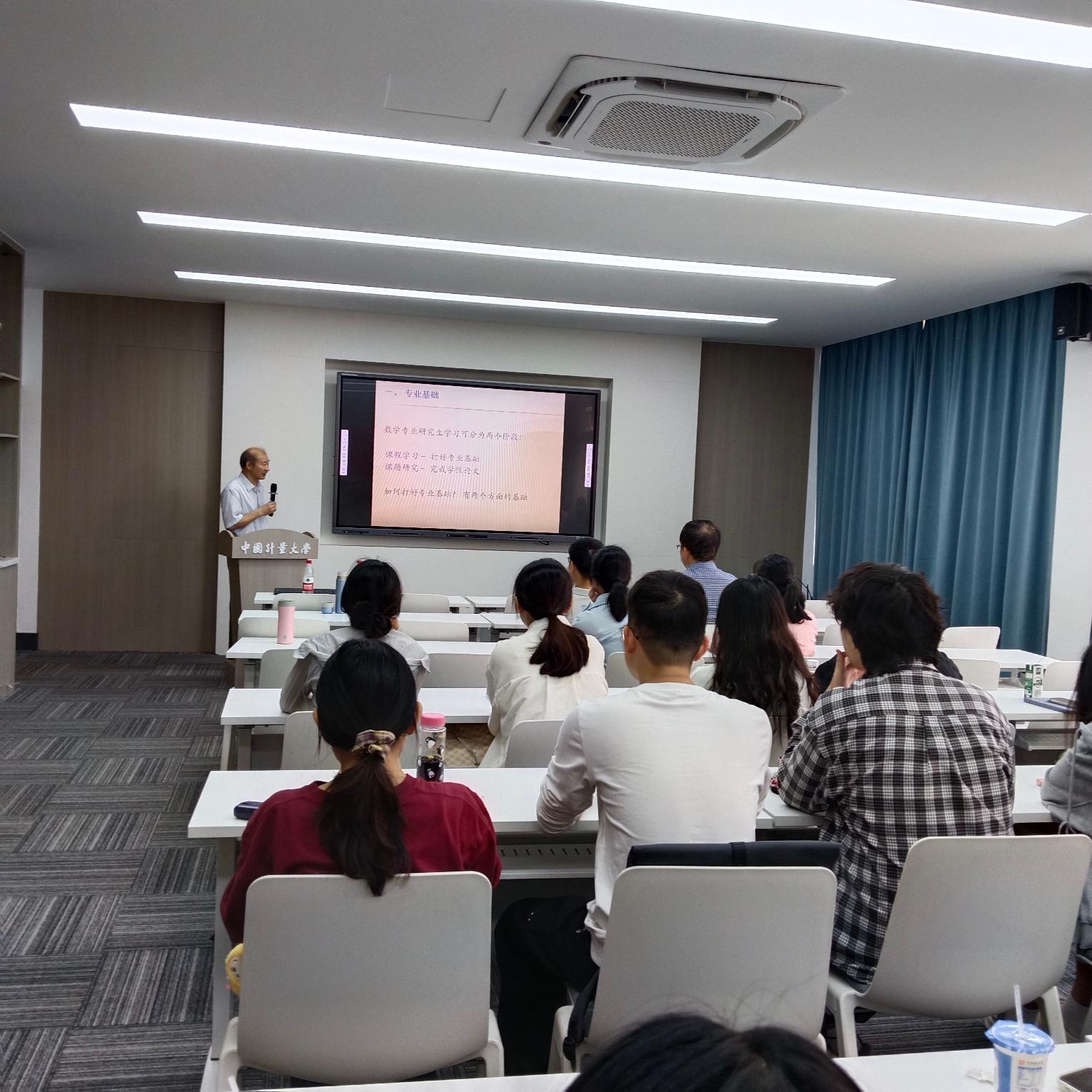 浙江师范大学韩茂安教授