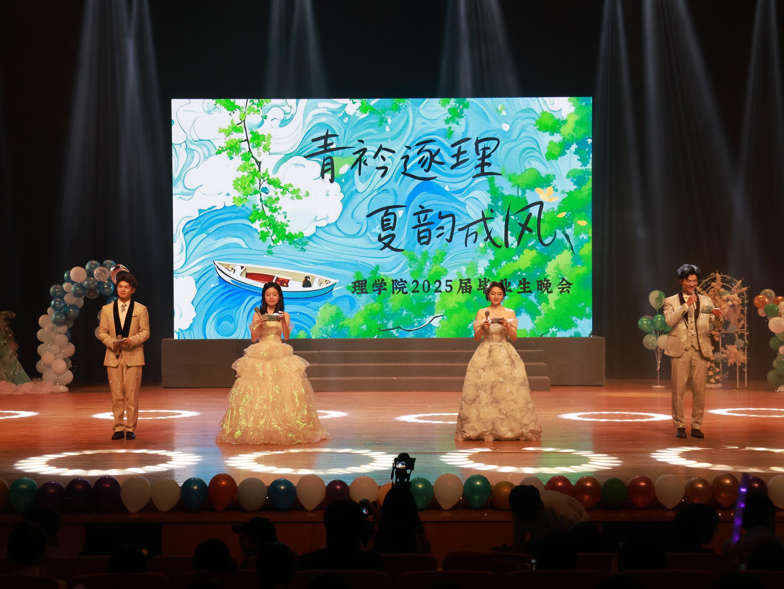 理学院毕业生晚会现场1