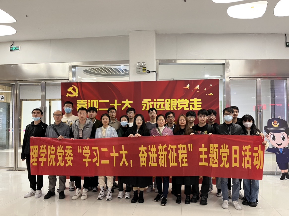 理学院红色观影主题党日活动