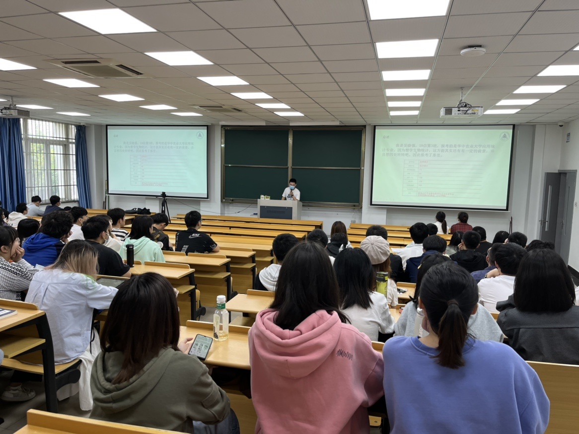 考研经验交流会