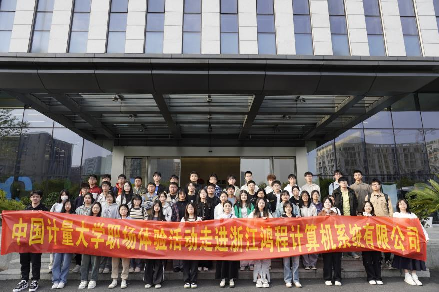 我校师生赴浙江鸿程计算机系统有限公司参观学习