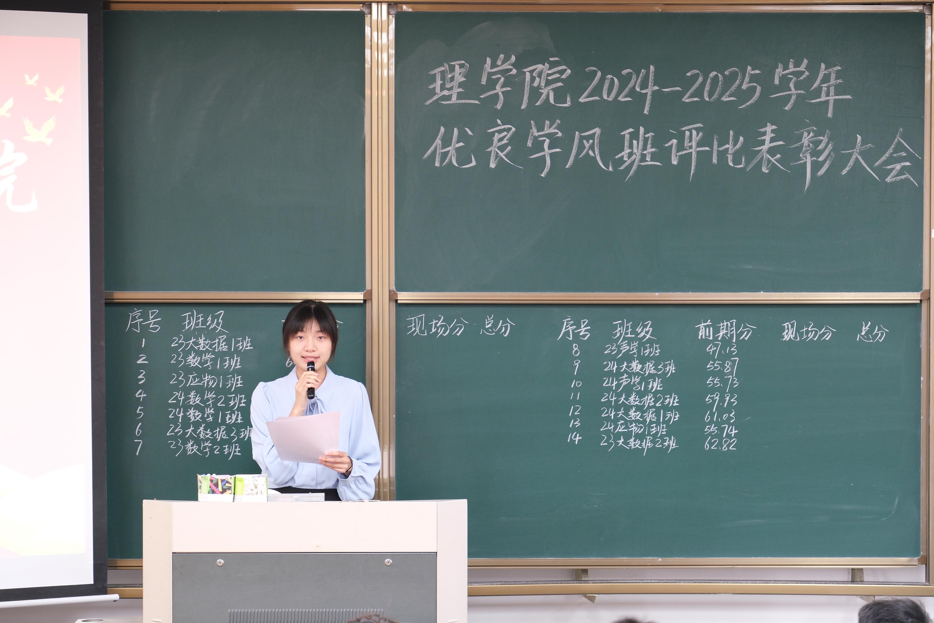 优良学风班评比现场