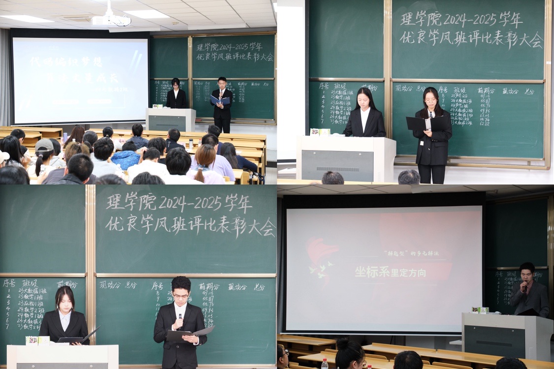 各参赛班级展示