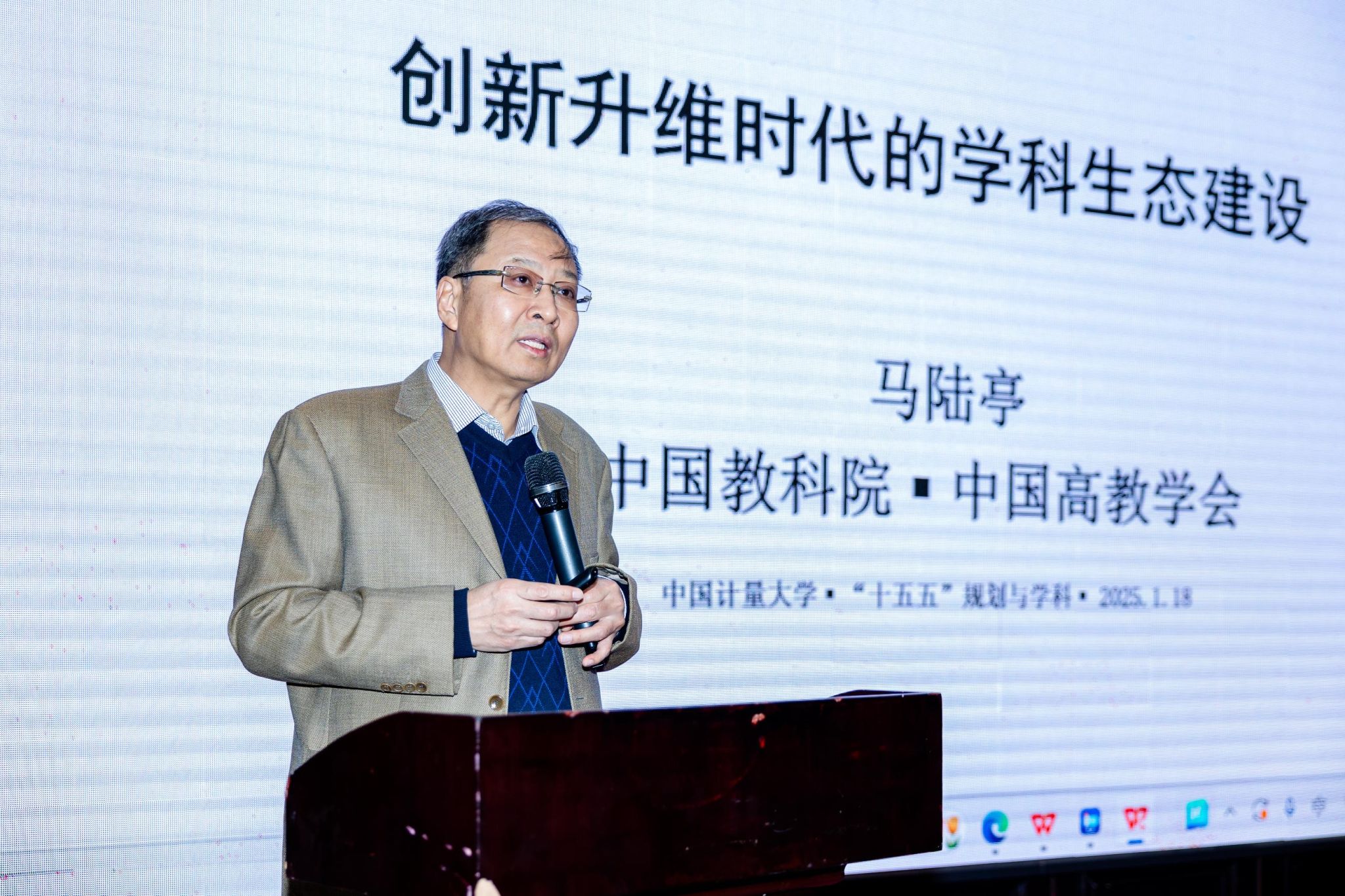 2025年1月17-19日,高校“十五五”发展规划科学编制与学科设置优化布局专题研讨会在杭举办