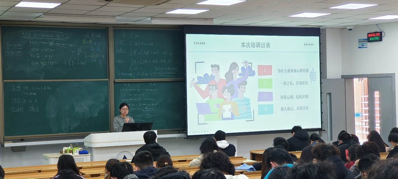 梁芳老师围绕“寝室管理与心理健康”主题开展相关培训