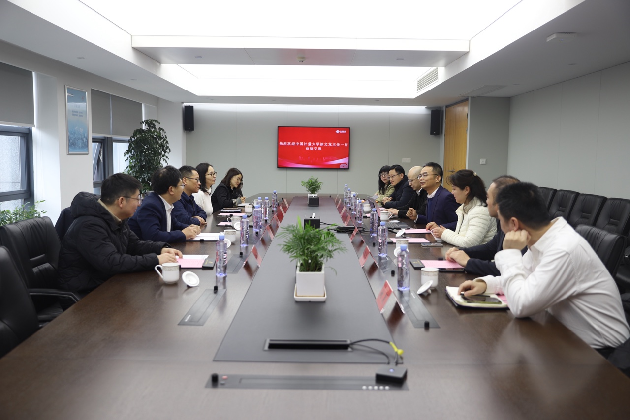 与联通(浙江)产业互联网有限公司相关人员座谈交流