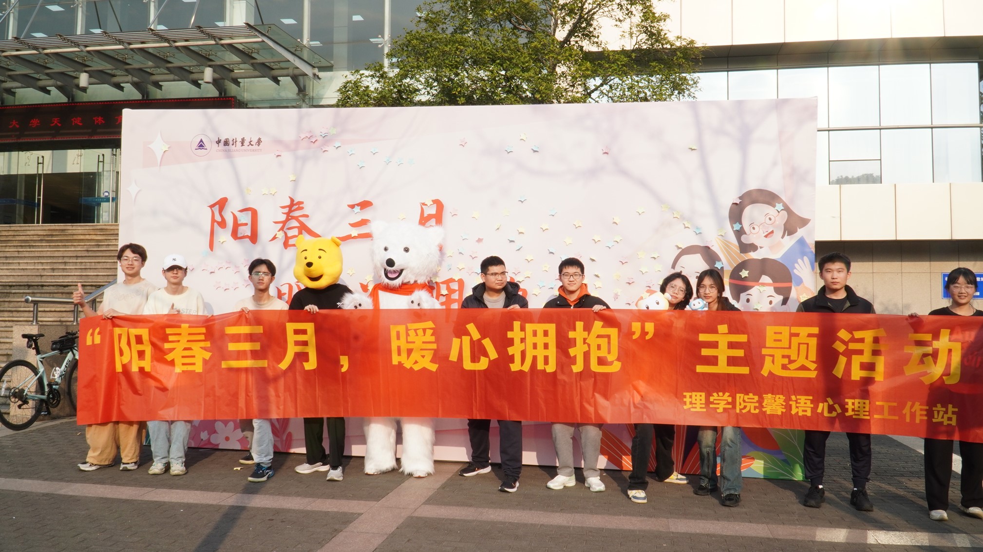 理学院馨语心理工作站在天健体育馆门口举办“阳春三月,暖心拥抱”活动