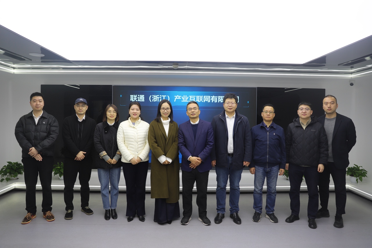 与联通(浙江)产业互联网有限公司相关领导合影